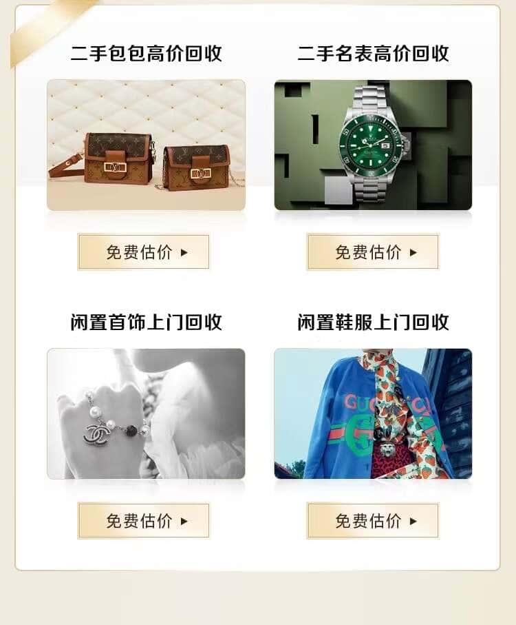 太原回收名包名表