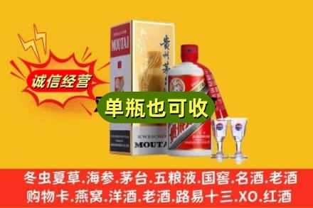 太原回收茅台酒