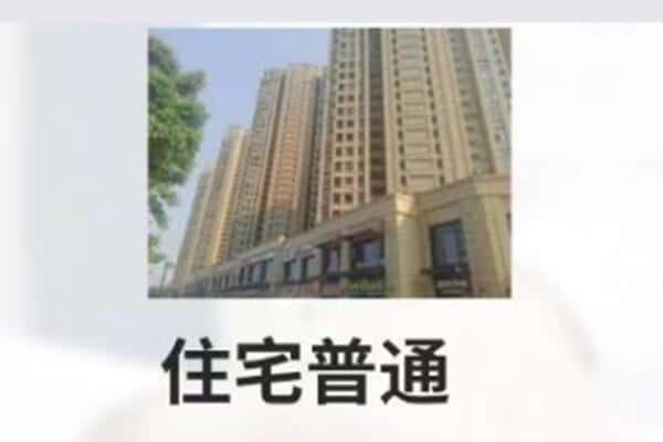 太原诚信住宅抵押