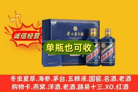 太原诚信回收生肖茅台酒