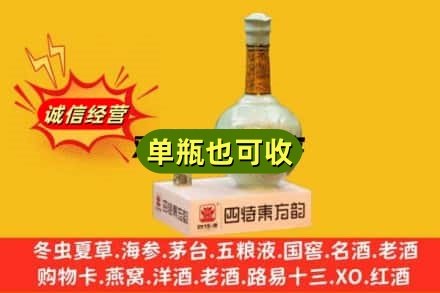 太原诚信回收四特酒