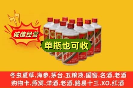 太原诚信回收铁盖茅台酒