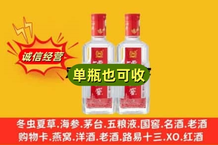 太原诚信回收泸州老窖