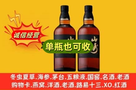 太原诚信回收山崎