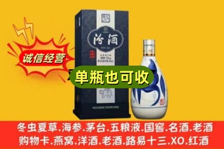 太原诚信回收汾酒