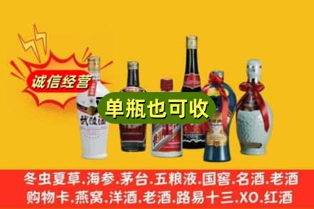 太原回收名酒