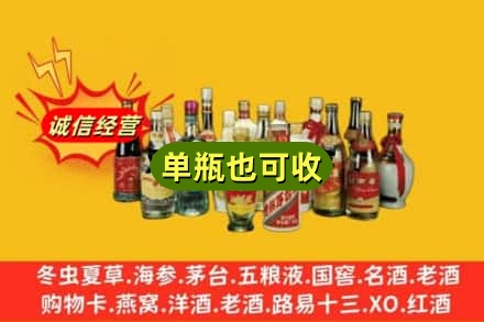 太原回收老酒