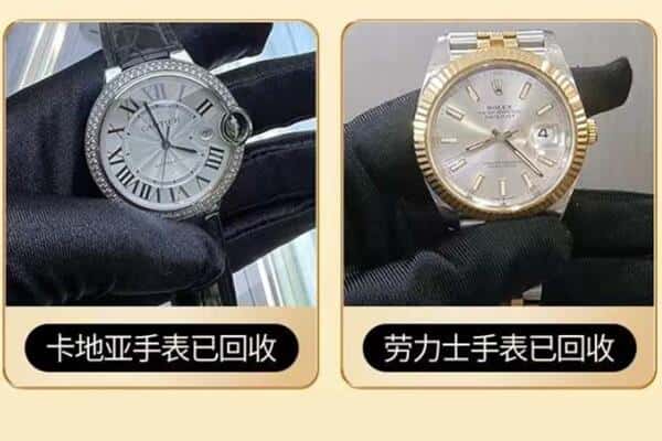 太原回收手表
